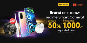 realme จัดแคมเปญ realme Smart Carnival ลดสูงสุด 50% พร้อมโค้ดส่วนลดสูงสุด 1,000 บาท และพบกับ Flash sale สมาร์ทโฟน และผลิตภัณฑ์ AIoT เฉพาะวันที่ 19 กุมภาพันธ์นี้ ผ่านทาง Shopee เท่านั้น